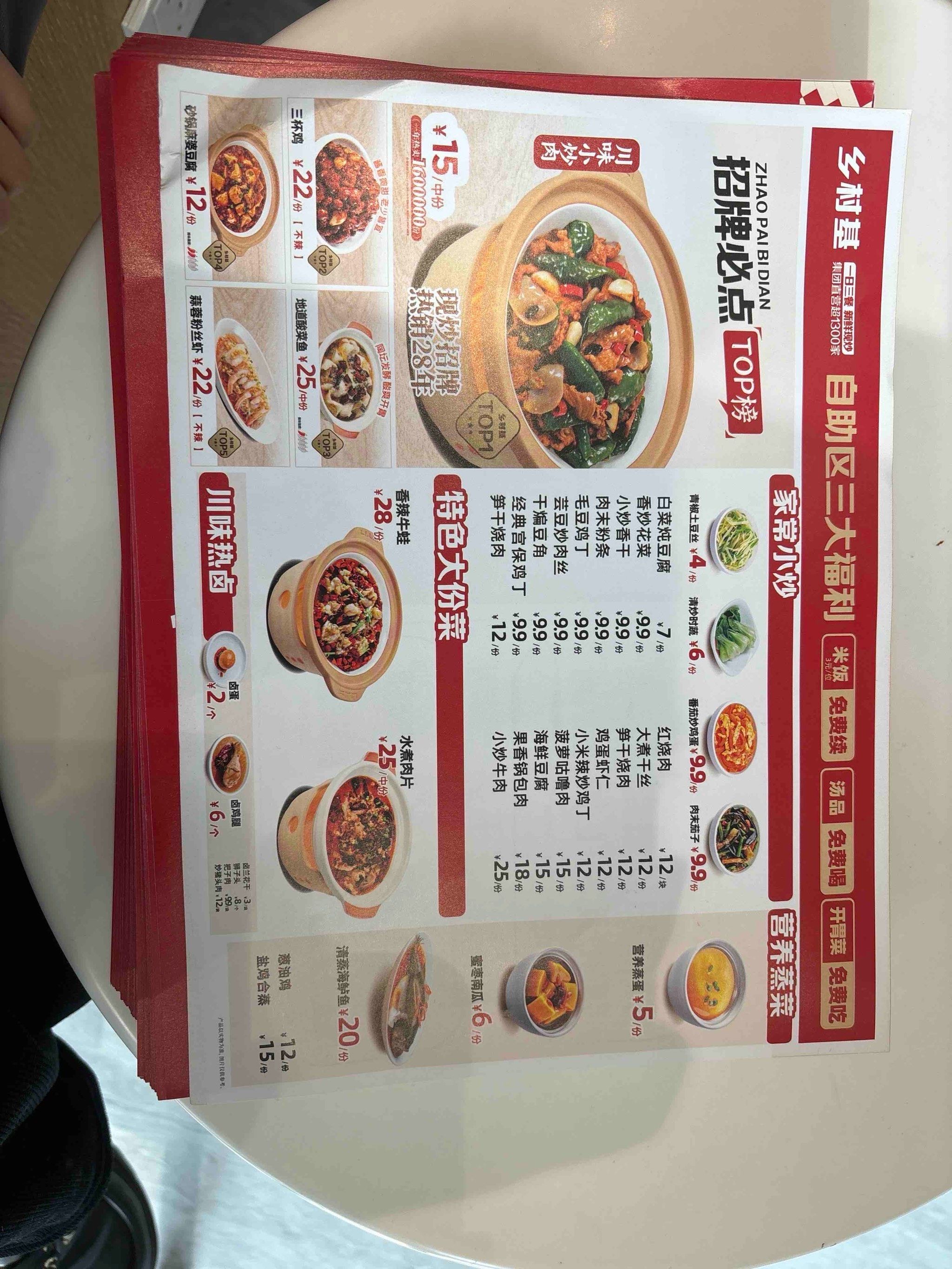 快餐吾悦广场