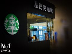 -星巴克(烟台大悦城店)