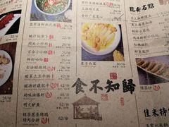 菜单-绿茶餐厅(蓝色港湾店)