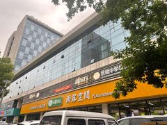 -雨露空间(青林湾店)