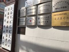 -上海市眼病防治中心(康定路院区)