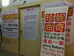 -珍妮曲奇聪明小熊(尖沙咀店)