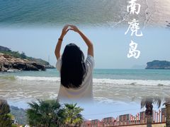 -南麂列岛
