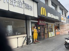 -麦当劳(临顿路店)