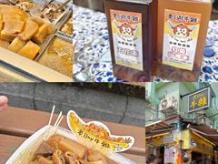 -老day牛杂(官也街总店)