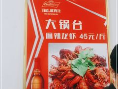 -夏家大锅台炖鱼馆