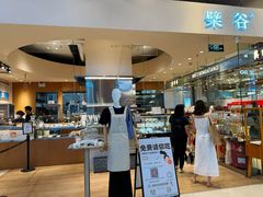 -檗谷·面包·咖啡·轻食(华贸天地店)