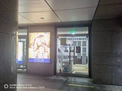 -瑞尔齿科(东方广场诊所)