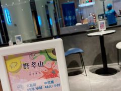 -野萃山·潮汕厚果汁(十亩地店)