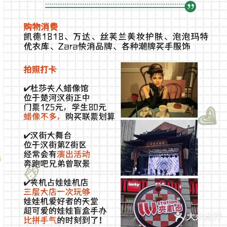 武汉三大步行街逛哪个❓武汉商场逛街购物攻略指南