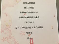 -藤鹤日本料理(保利广场店)