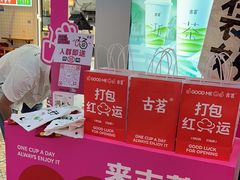 -古茗(湖里五缘湾天虹店)