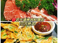 -明洞阿姨·韩式酱蟹烤肉·创意料理(三元桥店)