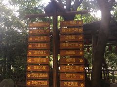 -揭东万竹园旅游景区