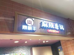 -食代馆(深业上城店)