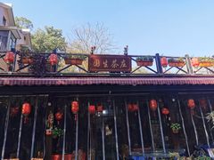 门面-国生茶庄·地道农家菜团建活动