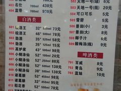 菜单-汕头八里香牛肉店(人民南店)