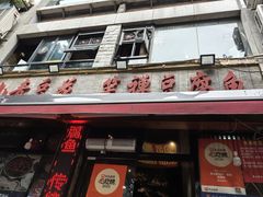 -青山青豆花·笑禅豆腐鱼(黄泥塝店)
