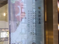 -创晶烤鸭(吴山路店)