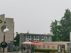 -国家植物园南园