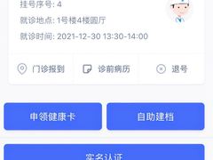 -杭州市第一人民医院(湖滨院区)