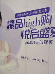 -深圳美莱医疗美容医院