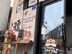 -丑吧贵(骑龙巷店)