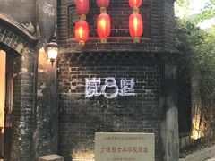 -院8里·少城记忆老川菜(宽窄巷子店)