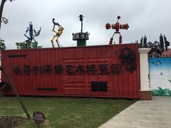 -上海长兴岛郊野公园