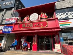 -德天顺盖码饭(人民西路店)