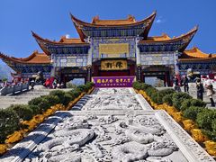 -崇圣寺三塔文化旅游区