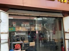 门面-一品鲜鱼锅贴(人民一路店)
