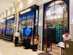 门面-尚一汤·粤菜海鲜(环球港店)