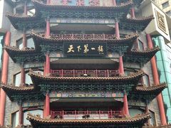 -全聚德(长江路店)