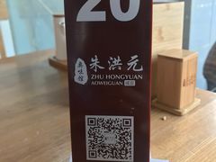 -朱洪元苏式面馆(绿宝广场店)