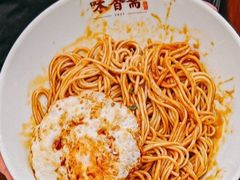 -味香斋·麻酱面(南京东路店)