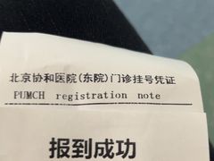 -北京协和医院(东单院区)