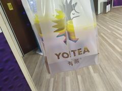 -YO!TEA有茶(科兴科学园店)