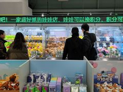 -幻物社(万象天地店)