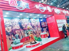 -东浩兰生上海世博展览馆