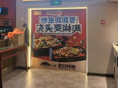 -里岛烤鱼(东港凯虹广场店)