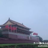 来北京，不可错过的三个地标性景点攻略