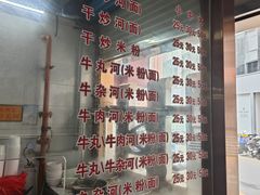 -菜忠潮州牛肉店(岗厦店)
