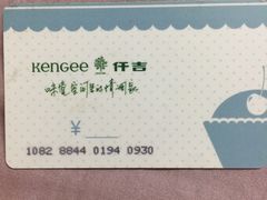 -KenGee仟吉(芜湖路店)
