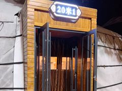 门面-九十九顶毡房(阜石路店)