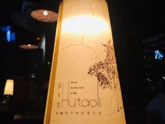 -胡桃里乐队酒馆(鎏嘉码头店)