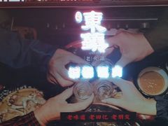 -东镇老火锅(高新区店)