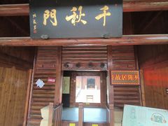 -陈武帝故宫