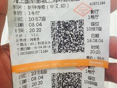 -AMG海上明珠影城(上海环球港RealDCinema店)