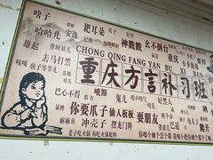 -谭记重庆老火锅(总店)